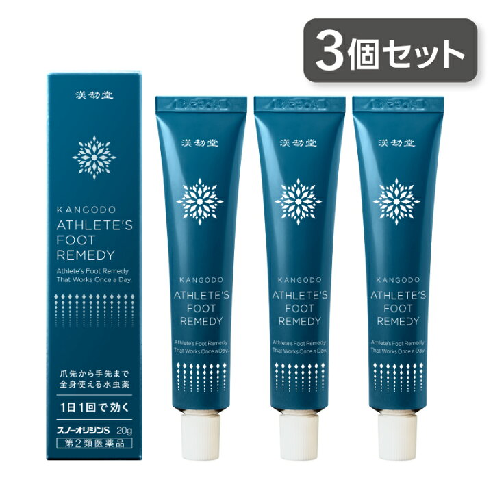 楽天市場】【第2類医薬品】 漢劫堂 スノーオリジンS (20g) 水虫薬 