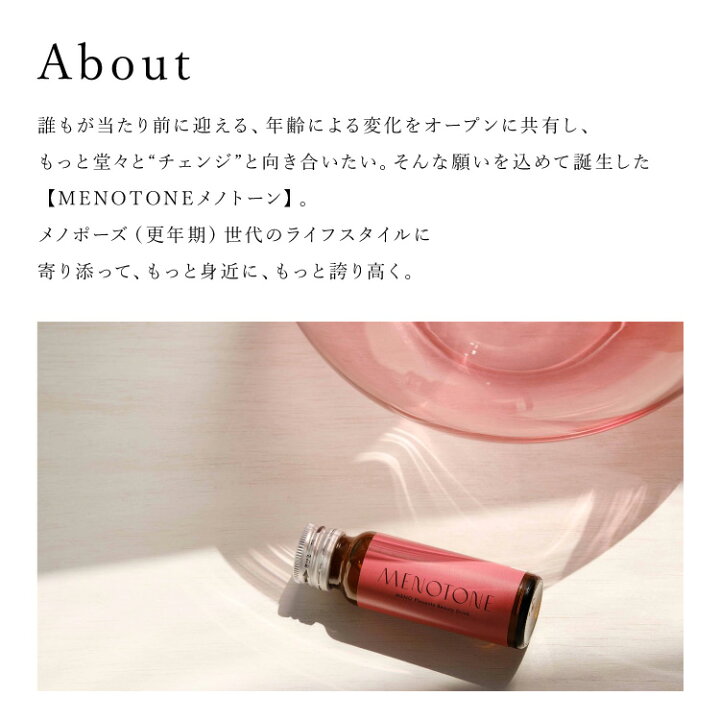 楽天市場】MENOTONE メノザクロペースト 15本入 ポリフェノール 