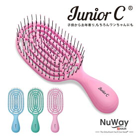 NuWay JuniorC ヘアブラシ ｜ ニューウェイ NuWay4Hair ヘアケアブラシ コンパクト こども 子供 キッズ ペット ブラッシング 持ちやすい ボリュームアップ ブロー 頭皮 マッサージ 血行促進 サラサラ 艶髪 ダメージ パサつき 正規品