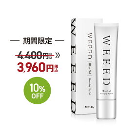 お買い物マラソン SALE 10%OFF ◇ WEEED 薬用 ヒップジェル ブリスジェル 40g お尻 ジェル ニキビ 黒ずみ ニキビ跡 色素沈着 プラセンタ 美白 角質 おしり ヒップ ツルツル スベスベ ケア にきび デリケートゾーン