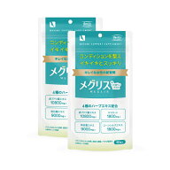 odecomart メグリスリコピンプラス 90粒入り 2個セット メリロート サプリメント サプリ 赤ブドウ葉エキ…