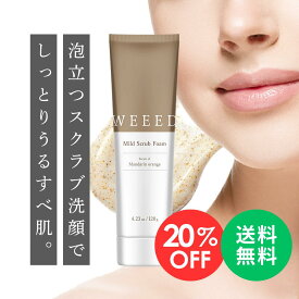 【楽天スーパーSALE 20%OFF】WEEED マイルドスクラブフォーム 120g マンダリンオレンジの香り スクラブ洗顔 泡洗顔 洗顔フォーム 2way 角質ケア オイル成分配合 高保湿 あんず種子 ザラつき 毛穴 毛穴ケア 毛穴汚れ くすみ スクラブ
