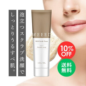 �y�労�Ӎ� 10%OFF�zWEEED �}�C���h�X�N���u�t�H�[�� 120g �}���_�����I�����W�̍��� �X�N���u��� �A��� ���t�H�[�� 2way �p���P�A �I�C�������z�� ���ێ� ���񂸎�q �U���� �ь� �ь��P�A