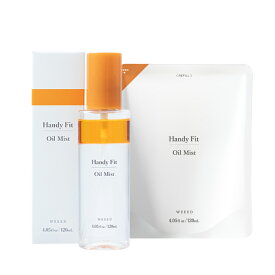 WEEED ハンディフィット オイルミスト 120ml 本体+詰替セット 2層式 ミスト化粧水 マンダリンオレンジの香り 保湿 乾燥 ハリ肌 スキンケア 全身 しっとり ハトムギ ヒアルロン酸 コラーゲン セラミド エラスチン 【送料無料】