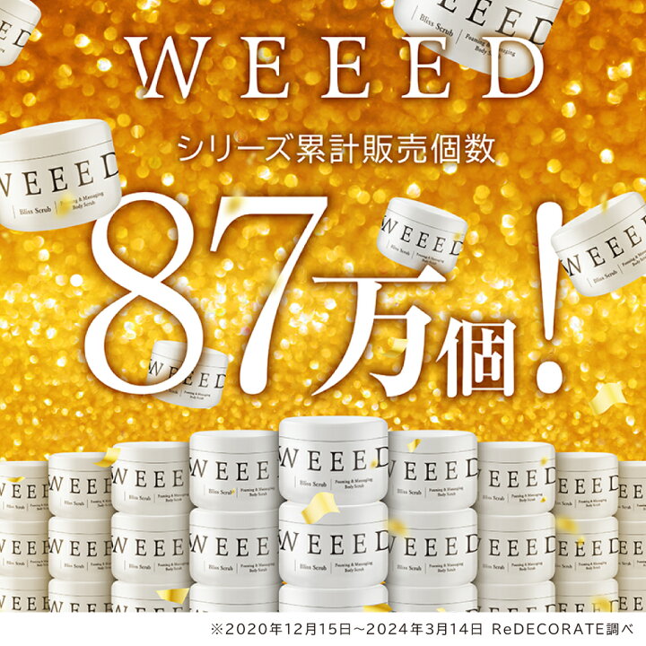 楽天市場】【楽天スーパーSALE限定 20%OFF】WEEED ヘッドケアセット 