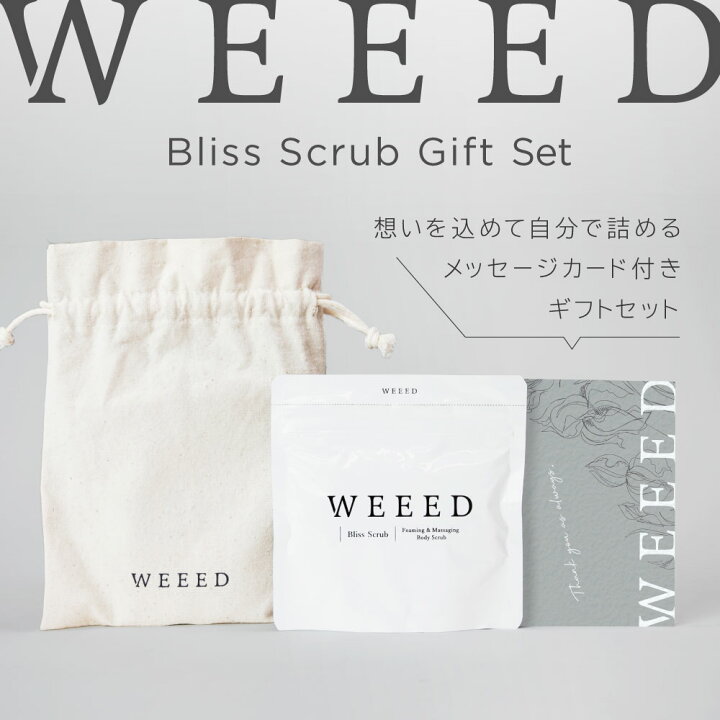 楽天市場】大切な方への贈り物に！【自分で詰めるプチギフト】WEEED 