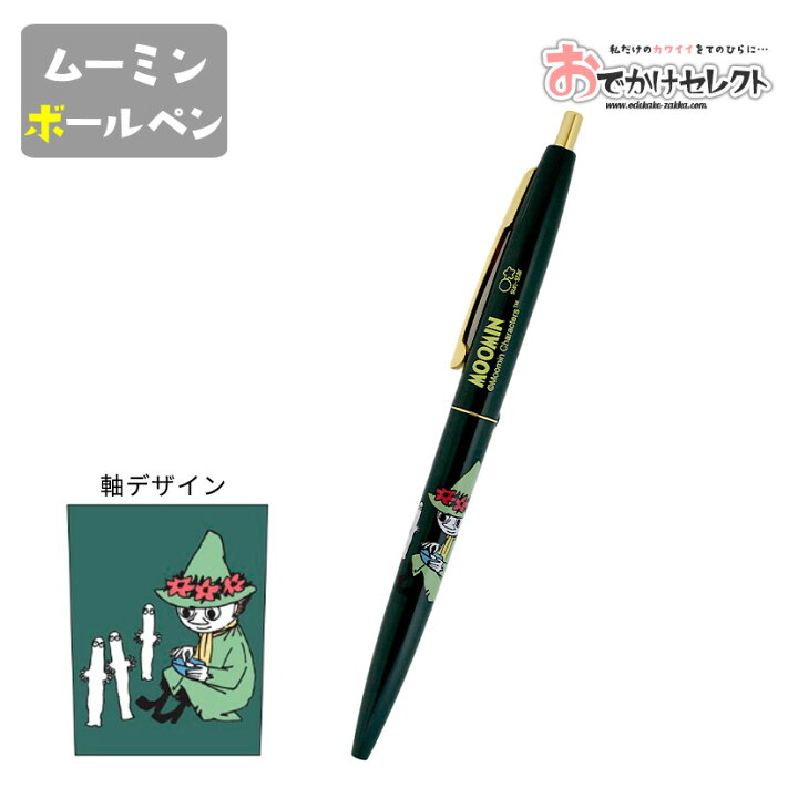 楽天市場 クーポンで50円off 23 59迄 ボールペン プレゼント 可愛い おしゃれ キャラクター イラスト ギフト 女性 文房具 ペン 筆記用具 女性 キッズ 子供 学校 仕事 中学生 高校生 学生 オフィス 0 5 0 5mm ムーミン ダークグリーン おでかけセレクト 楽天市場店