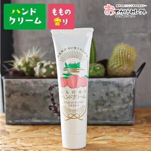 ハンドクリーム グリセリンの人気商品 通販 価格比較 価格 Com