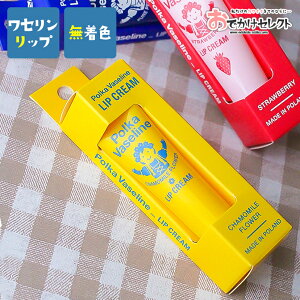 リップクリーム おしゃれの人気商品 通販 価格比較 価格 Com