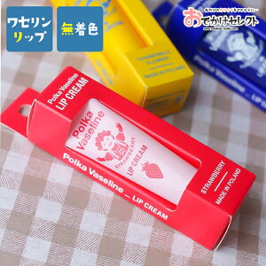 かわいい リップ プレゼントの人気商品 通販 価格比較 価格 Com