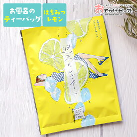 楽天市場 入浴剤 黄色の通販
