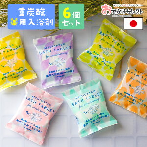 かわいい 入浴剤 セットの人気商品 通販 価格比較 価格 Com