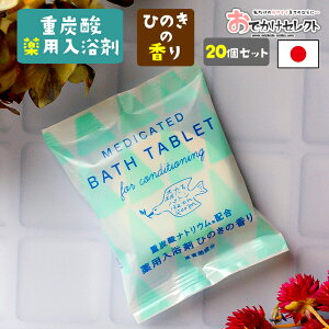入浴剤 男性 プレゼントの人気商品 通販 価格比較 価格 Com
