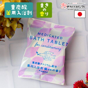 入浴剤 プチギフトの人気商品 通販 価格比較 価格 Com 入浴剤 プチギフトの人気商品 通販 価格比較 価格 Com