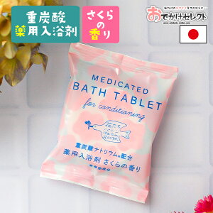 入浴剤 バスソルト おしゃれ ギフトの人気商品 通販 価格比較 価格 Com