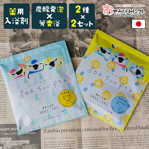 バスソルト 1000円の人気商品 通販 価格比較 価格 Com