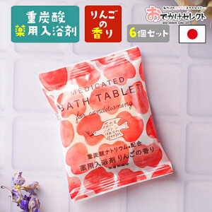 腰痛 入浴剤 プレゼントの人気商品 通販 価格比較 価格 Com