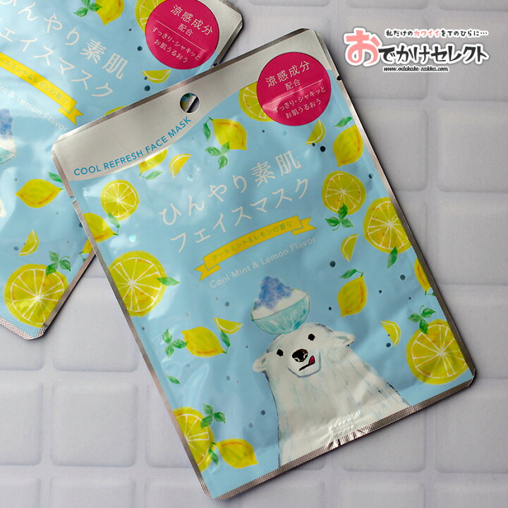 楽天市場 ｸｰﾎﾟﾝで最大8 Off23 59迄 フェイスマスク シートマスク パック シート 国産 日本製 ギフト 女性 コスメ 化粧品 潤い 保湿 パッケージ かわいい おしゃれ 手土産 プチギフト プレゼント かき氷シリーズ しろくま おでかけセレクト 楽天市場店