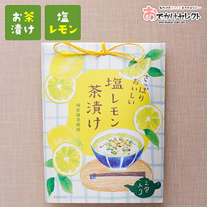 結婚式 塩 その他のレトルト 惣菜の人気商品 通販 価格比較 価格 Com