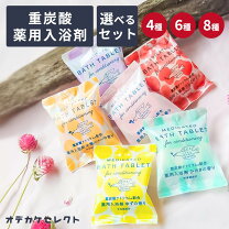 楽天市場】入浴 剤 大量の通販