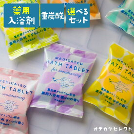 【クーポン有｜11日01:59迄】【 2種×3セット】入浴剤 ギフト セット プレゼント 女性 男性 重炭酸 医薬部外品 薬用 薬用入浴剤 毛穴汚れ 疲労回復 保湿 パッケージ かわいい おしゃれ プチギフト 国産 日本製 個包装 森たちバトン まきの香り