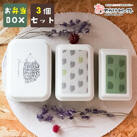 楽天市場 かわいい タッパー お 弁当の通販