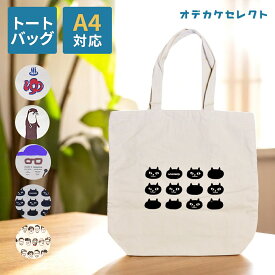 【クーポン有｜9日20:00】トートバッグ 猫 a4 レディース トート かわいい おしゃれ カジュアル コットン エコバッグ サブバッグ バッグ 布 通勤 通学 学生 大学生 高校生 保育園 肩掛け メンズ 男女兼用 ユニセックス イラスト 猫 猫グッズ