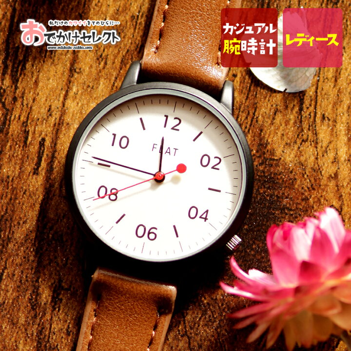 楽天市場 クーポンで50円off 24日時 腕時計 レディース おしゃれ 小さめ 小ぶり かわいい アナログ 秒針 シンプル カジュアル ユニセックス 細ベルト ベルト 14mm かっこいい 高校生 中学生 小学生 ペア カップル おそろい プチプラ ブラウン おでかけセレクト