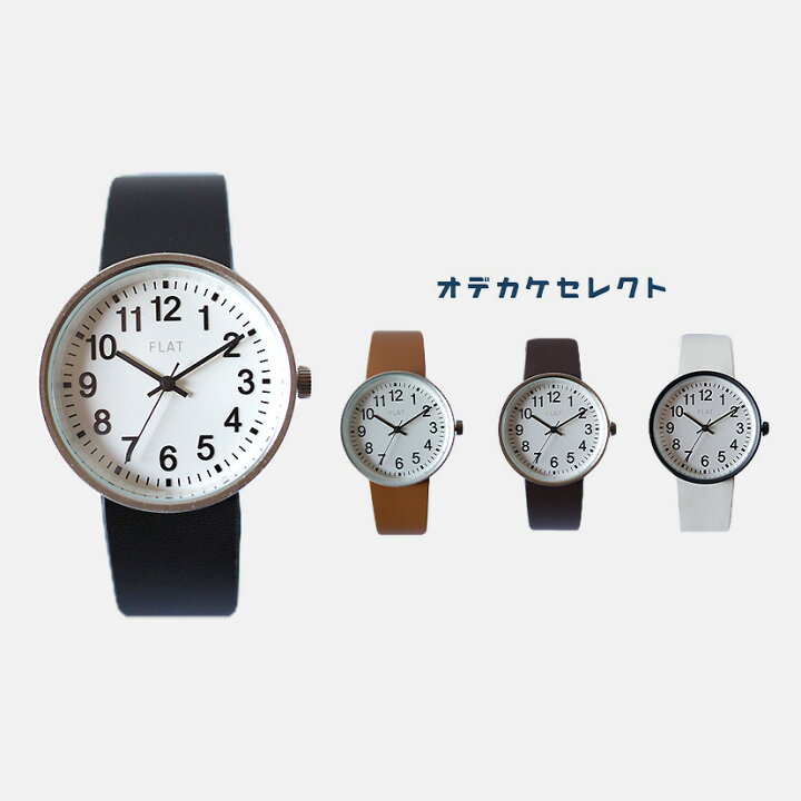 楽天市場 腕時計 レディース かわいい 腕時計 レディース カジュアル 時計 おしゃれ 可愛い シンプル オシャレ 安い おすすめ 大人女子 カジュアル コスパ 普段使い オトナ可愛い 大人可愛い アナログ 学校の時計ブラック おでかけセレクト 楽天市場店 楽天市場 腕時計 レディース かわいい 腕時計 レディース カジュアル 時計 おしゃれ 可愛い シンプル オシャレ 安い おすすめ 大人女子 カジュアル コスパ 普段使い オトナ可愛い 大人可愛い アナログ 学校の時計ブラック おでかけセレクト 楽天市場店