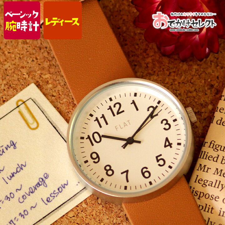 楽天市場 腕時計 レディース かわいい 腕時計 レディース カジュアル 時計 おしゃれ 可愛い シンプル オシャレ 安い おすすめ 大人女子 カジュアル コスパ 普段使い オトナ可愛い 大人可愛い アナログ 学校の時計ブラウン おでかけセレクト 楽天市場店