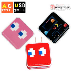 iPhone 充電器 スマホ アイフォン 充電 AC アダプター パックマン 2ポート タイプC アンドロイド 急速 USB コンセント 差込 10W 2A 急速充電 11 Pro Max iPhone アクセサリー XS XR SE 第3世代 SE2 SE3 iPad Android micro Type-C 充電機