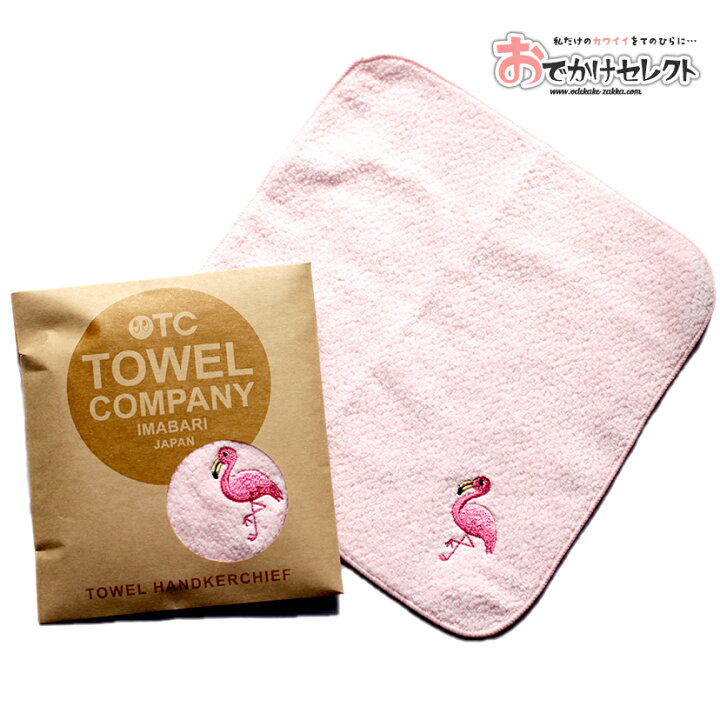 楽天市場 クーポンで55円off 23 59迄 タオル 今治タオル ハンドタオル ハンカチタオル ハンカチ 今治 ミニタオル 刺繍 日本製 プチギフト ギフト プレゼント 保育園 幼稚園 入園 入学 かわいい 内祝い アニマル 動物 子ども 雑貨 タオルギフト かわいい フラミンゴ
