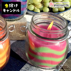 楽天市場 シトロネラ キャンドル 送料無料の通販