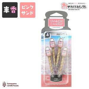 車芳香剤 おしゃれの人気商品 通販 価格比較 価格 Com