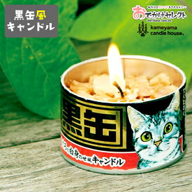 楽天市場 猫 キャンドル アロマ お香 美容 コスメ 香水の通販