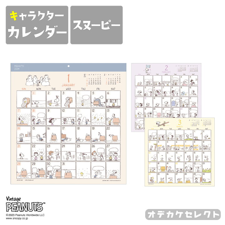楽天市場】【1485→297円】カレンダー 2024 壁掛け キャラクター 