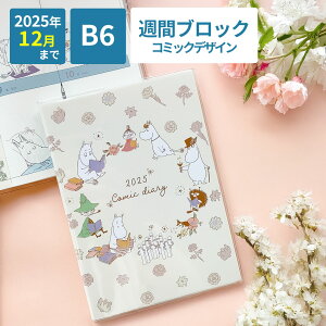 y24001,090~zy2025N12܂Łbz[~ XPW[ 2025N EB[N[ T L _CA[ 킢 TԎ蒠 LN^[ R~bNfUC XPW[m[g B6 