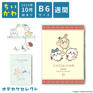  XPW[ 2025N 10n܂ 2026N B6 T EB[N[ LN^[ R~bN fUC }X[ L _CA[ 킢 TԎ蒠 LN^[ b6TCY  