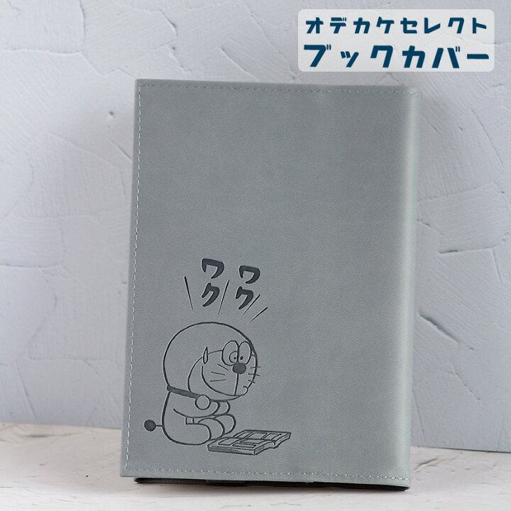 楽天市場 ｸｰﾎﾟﾝで最大8 Off23 59迄 ブックカバー 文庫 かわいい 文庫本 ブックカバー レザー風 Greenflash 革風 文庫 合皮 文庫本サイズ 3色 おしゃれ ドラえもん型押し ドラえもん 大人 通勤 通学 キャラクター 小説 ラノベ レザー型押し ワクワク グレー Kt Gf