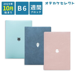 XPW[ 2025 2026 10n܂ EB[N[ Ԏ tg  }gJ 蒠 TԃubN B6 TCY XPW[  _CA[ L l킢  g₷ T u