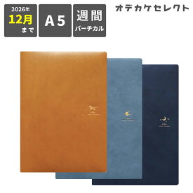 【3110→2720円】【2026年12月まで｜試せる】スケジュール帳 2026 大人かわいい a5 ウィークリー 使いやすい 1月 手帳 2026年 1月始まり マトカ 週間バーチカル スケジュール 帳 ダイアリー 手帳2026 日記 おしゃれ 週間 女性 馬 猫 ネコ ツバメ 月 エルコミューン