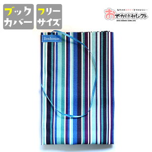 ブックカバー 布 フリーサイズの人気商品 通販 価格比較 価格 Com