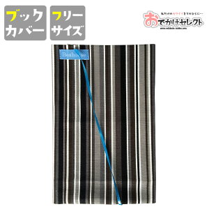 ブックカバー 布 フリーサイズの人気商品 通販 価格比較 価格 Com ブックカバー 布 フリーサイズの人気商品 通販 価格比較 価格 Com