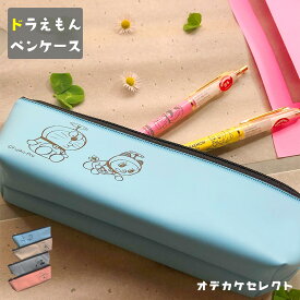 【スーパーSALEクーポン有】ペンケース キャラクター ドラえもん 雑貨 ペン かわいい おしゃれ レトロ パステル カラー 文房具 文具 セット ペア お揃い キャラクター雑貨 ステーショナリー プチギフト プレゼント GreenFlash