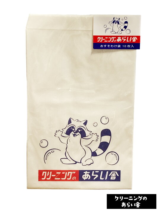 楽天市場】【クーポン有｜30日23:59】【 2種セット】ラッピング袋 平袋 