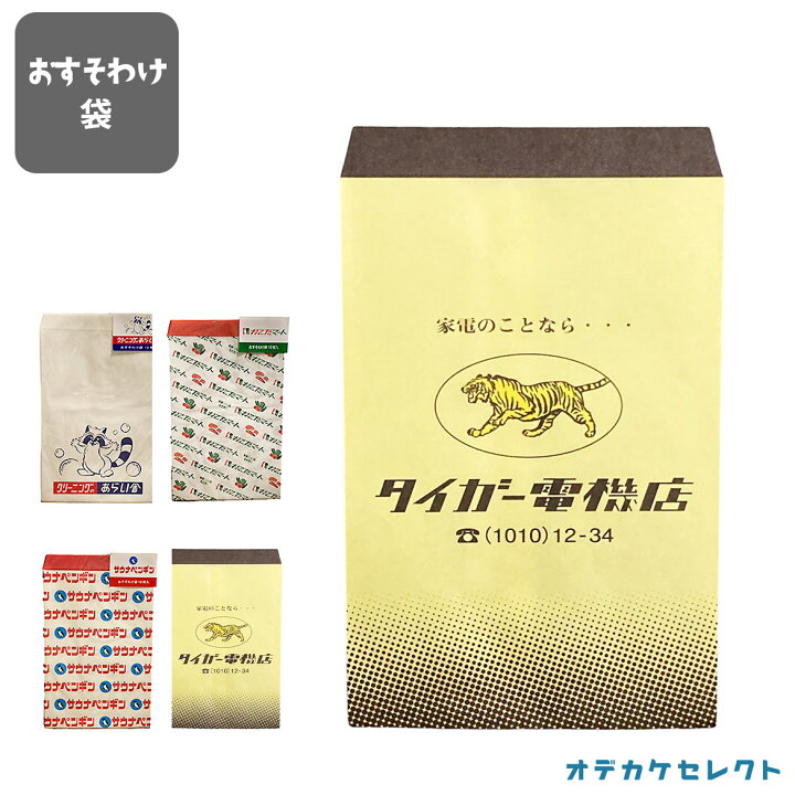 楽天市場】【クーポン有｜30日23:59】【 2種セット】ラッピング袋 平袋 
