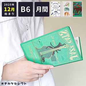 XPW[ B6 2026 12 n܂ 蒠 _CA[  }X[ l킢  B6 B6XTCY 2026N 2027N `[N{[C ~R}`R O[eBOCt