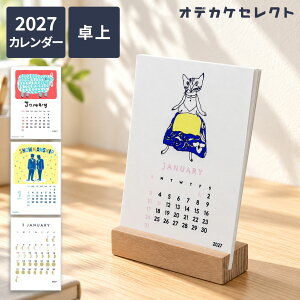 【クーポン有｜10日23:59迄】カレンダー 2027 卓上 おしゃれ デスク 用 かわいい インテリア 大人 シンプル