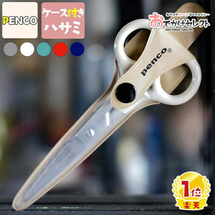 楽天市場】【クーポン30日23:59迄】【楽天1位獲得】ハサミ コンパクト 