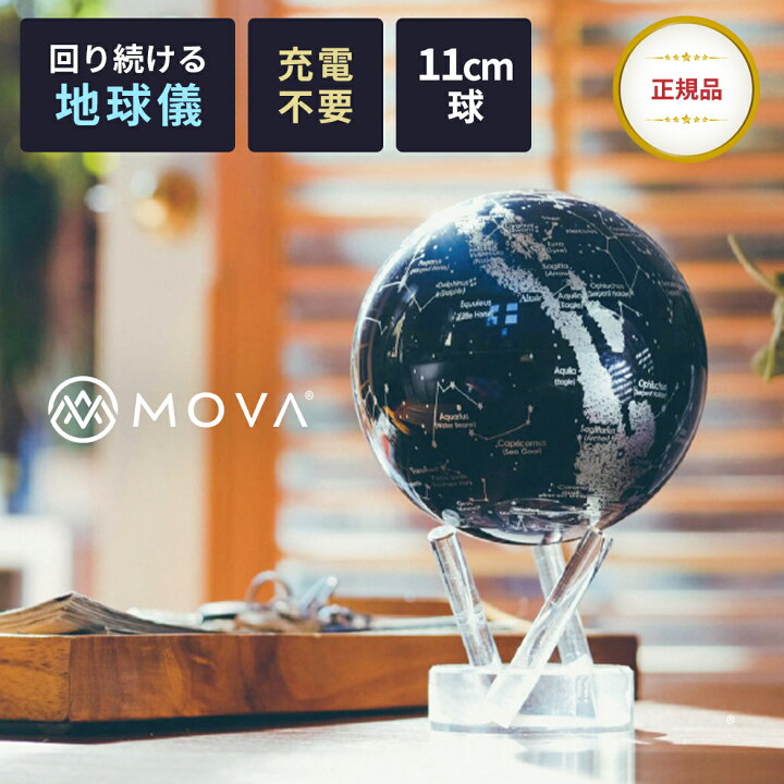 楽天市場】【クーポン有9日20:00】【正規品】【光と磁場で自転する 